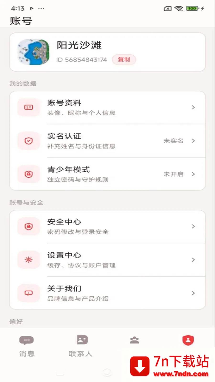 ������(��ͨЭ������)v1.2.1 �ֻ����ͼ