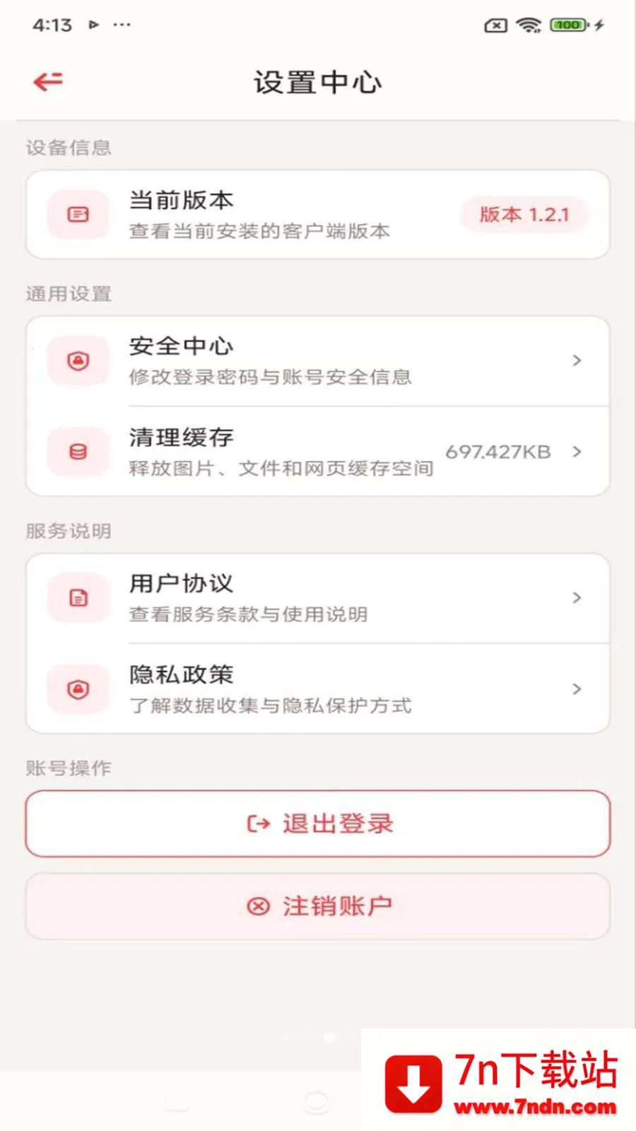 ������(��ͨЭ������)v1.2.1 �ֻ����ͼ