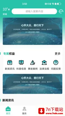 �������ͨ(ȼ������Ӧ��)v1.1.2 �ֻ����ͼ