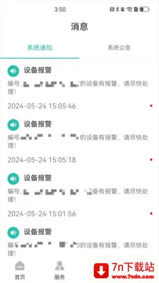 �������ͨ(ȼ������Ӧ��)v1.1.2 �ֻ����ͼ