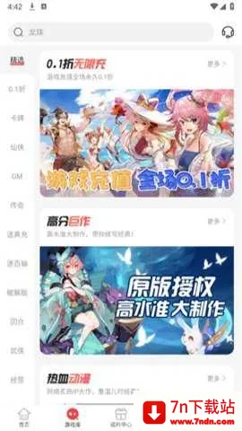 惠爪游戏盒子2026最新版本 惠爪游戏盒子2026最新版本