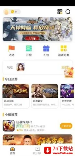 搜游记云游戏2026官方正版 搜游记云游戏2026官方正版