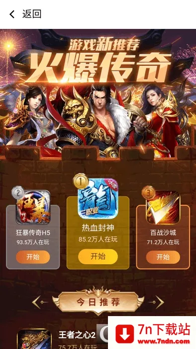 ���μ�����Ϸ2026�ٷ�����v2.0.56 �ֻ����ͼ