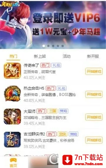 搜游记云游戏2026官方正版 搜游记云游戏2026官方正版