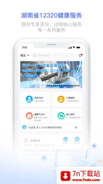健康3202026下载安装 健康3202026下载安装