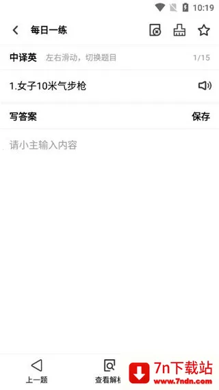 翻硕百科蜜题2026官方最新版本 翻硕百科蜜题2026官方最新版本