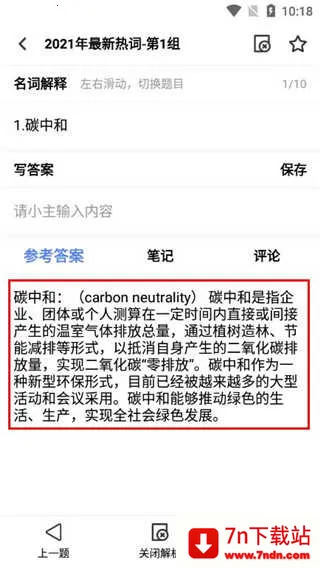 翻硕百科蜜题2026官方最新版本 翻硕百科蜜题2026官方最新版本