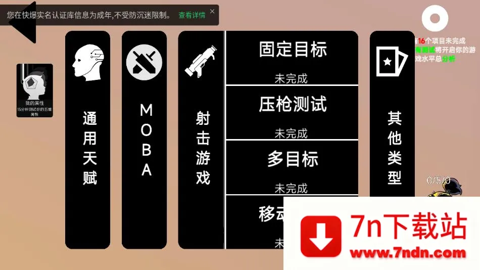 �ҵ���Ϸ�츳(��Ϸ�츳��������)v1.0.7 �ֻ����ͼ