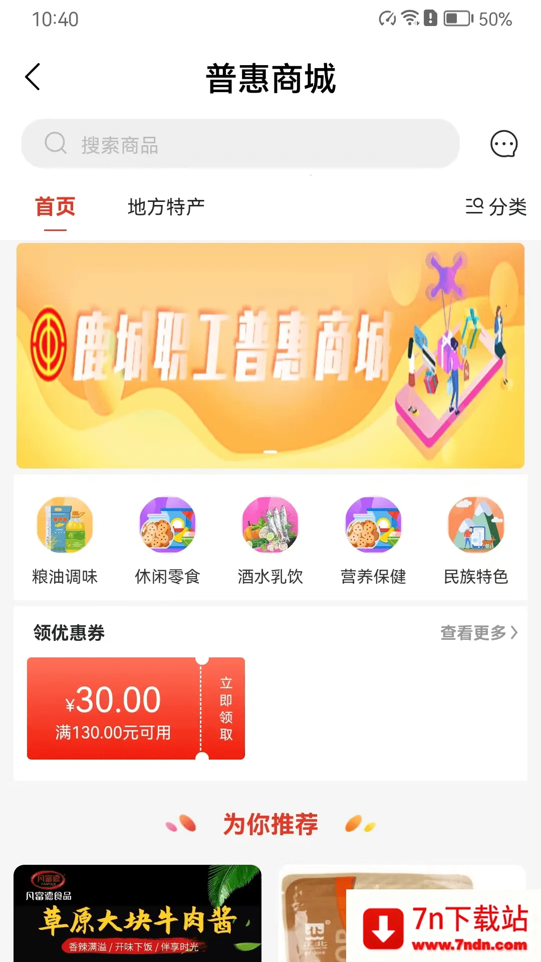 ¹��ְ���ջ�APP2026�ٷ����°汾v2.4.9 ��Ѱ��ͼ