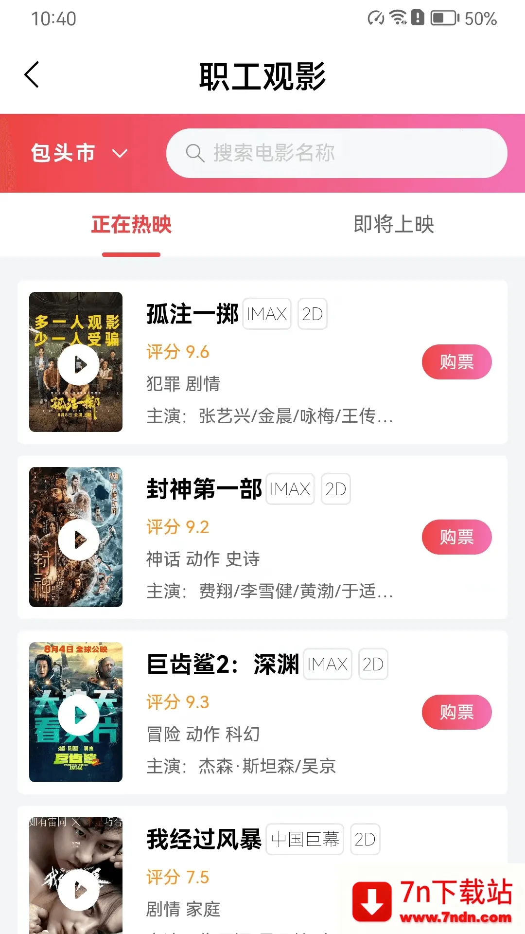 ¹��ְ���ջ�APP2026�ٷ����°汾v2.4.9 ��Ѱ��ͼ
