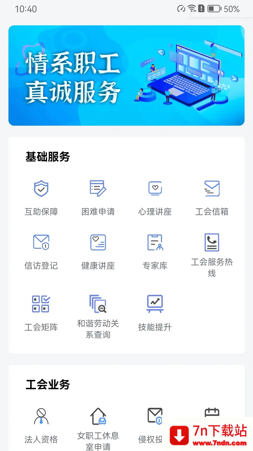 ¹��ְ���ջ�APP2026�ٷ����°汾v2.4.9 ��Ѱ��ͼ
