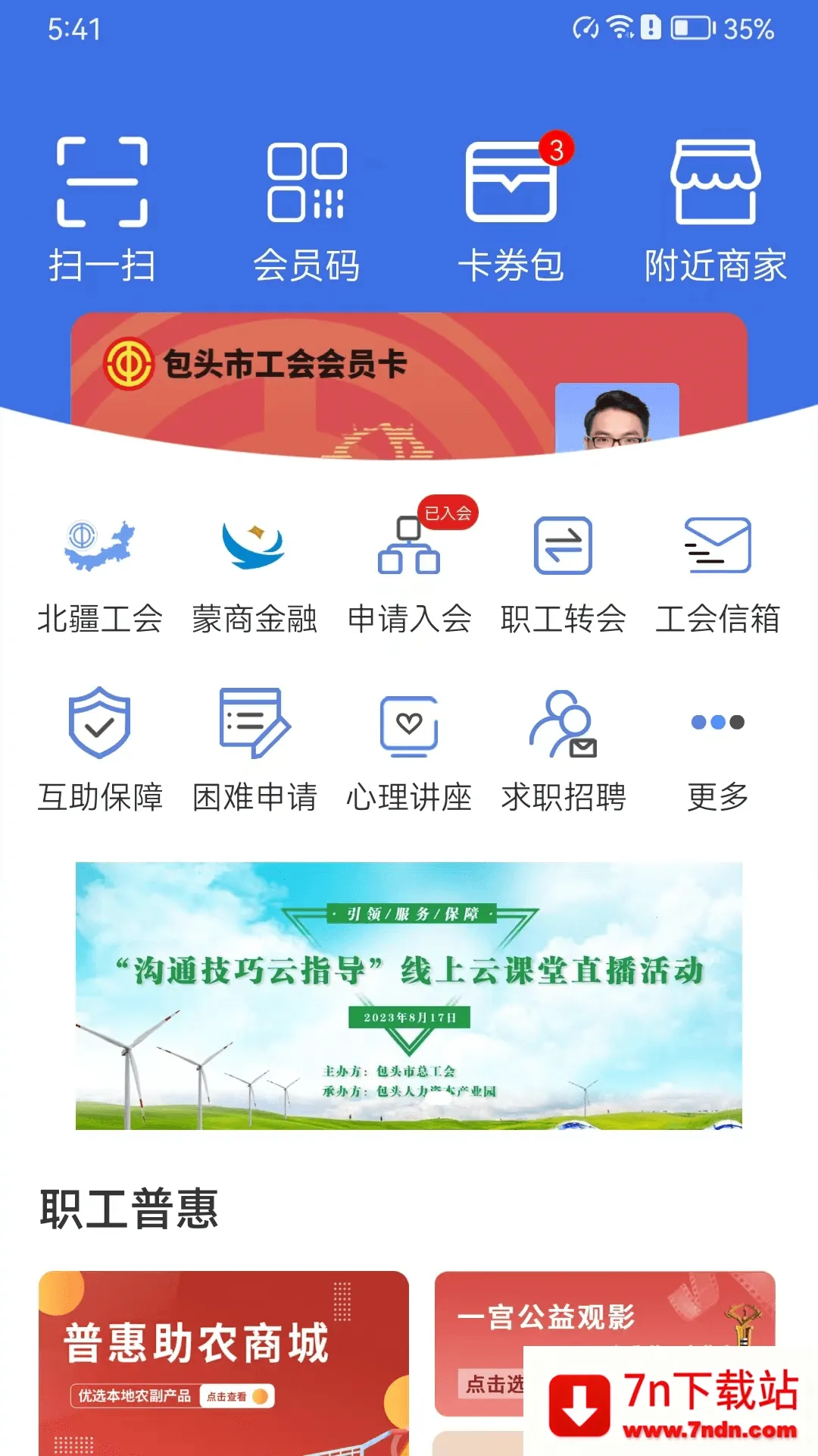 ¹��ְ���ջ�APP2026�ٷ����°汾v2.4.9 ��Ѱ��ͼ
