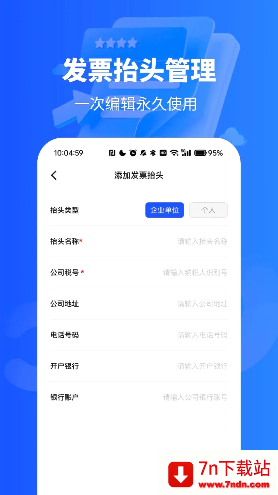 ��Ʊ������¼��2026���°汾vO4.0 ��׿���ͼ