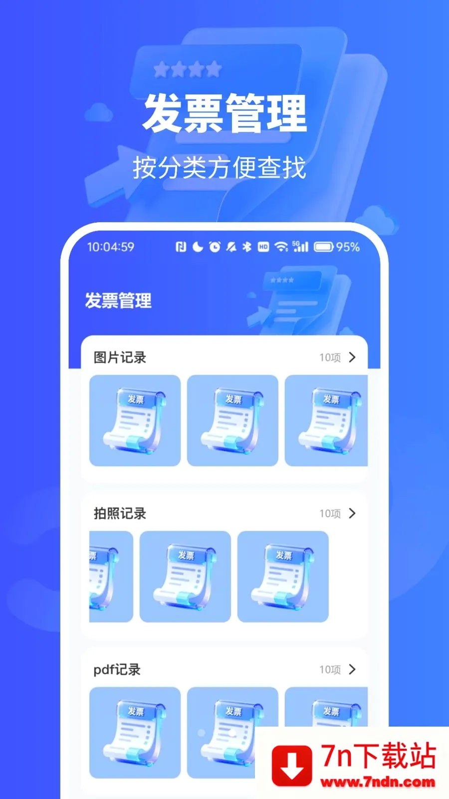 ��Ʊ������¼��2026���°汾vO4.0 ��׿���ͼ