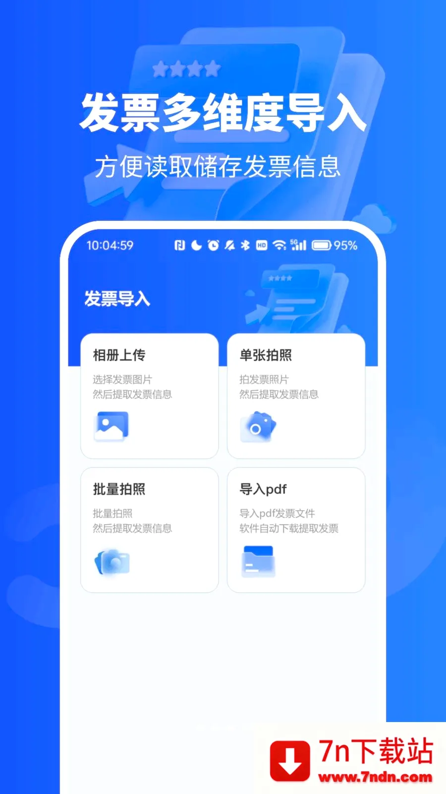 ��Ʊ������¼��2026���°汾vO4.0 ��׿���ͼ