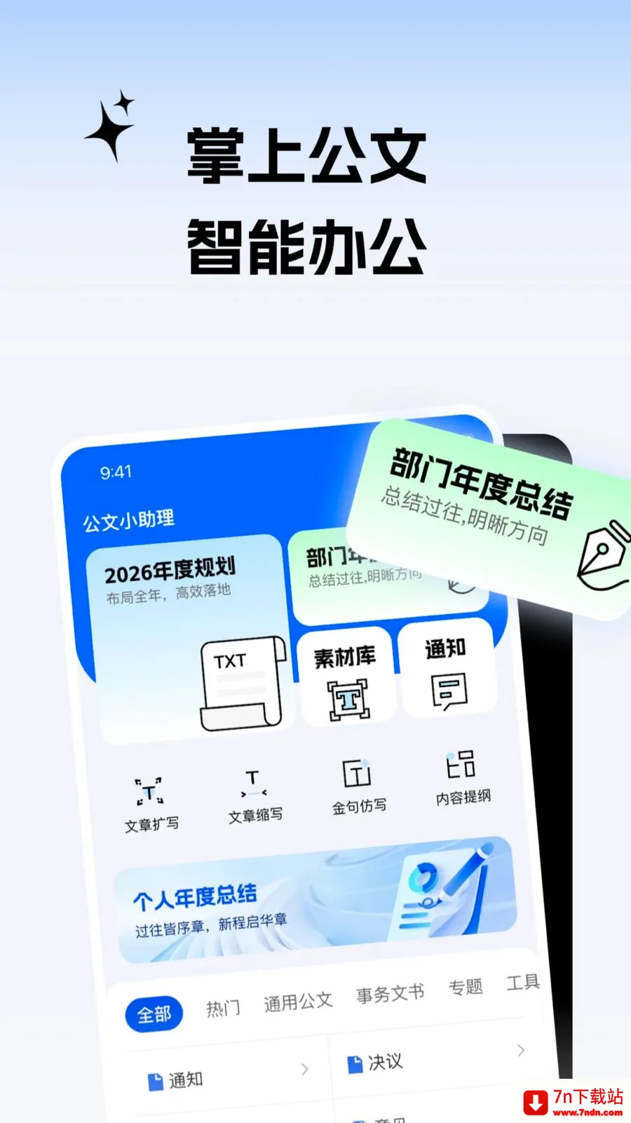 ����С����2026���ذ�װv2.0.1 �ٷ������ͼ