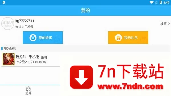 41188��Ϸ����2026���ذ�װv1.0.1 �ٷ������ͼ
