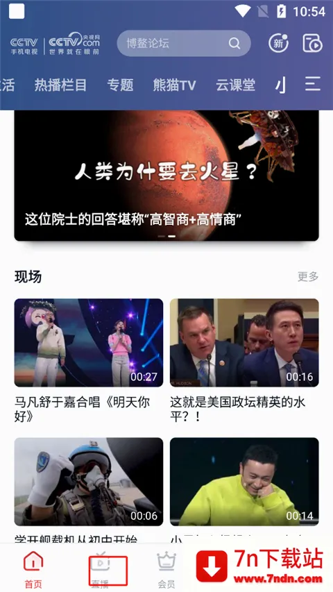 CCTV�ֻ�����(������Ƶƽ̨)