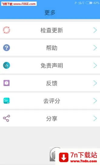 BT��������(������Դ����)v2.2.2 �ٷ������ͼ