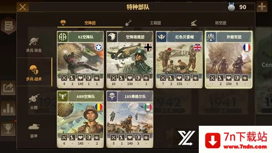 钢铁命令(战争策略手游) 钢铁命令(战争策略手游)