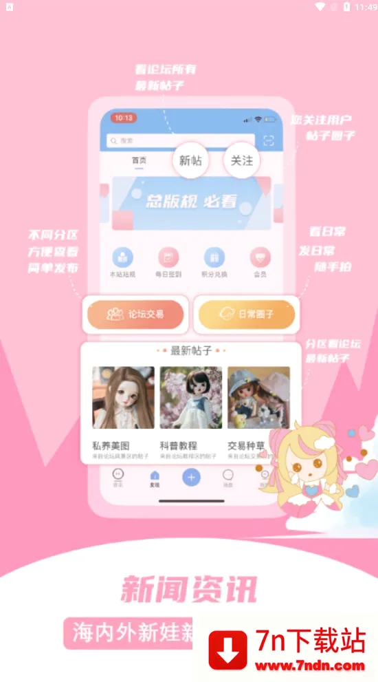 dollsky2026�ٷ����°汾v1.3.5 �ٷ������ͼ