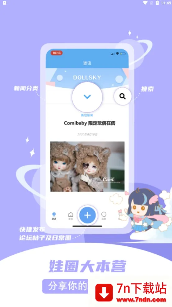 dollsky2026�ٷ����°汾v1.3.5 �ٷ������ͼ