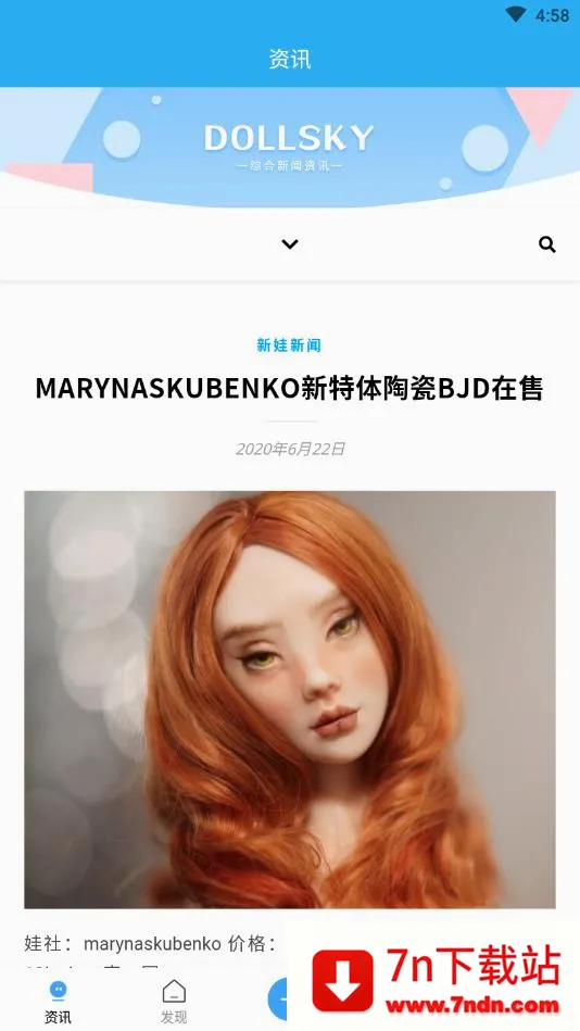 dollsky2026官方最新版本 dollsky2026官方最新版本