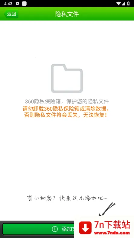 360��˽������(�ֻ���˽����)v1.1.0.1013 ��Ѱ��ͼ