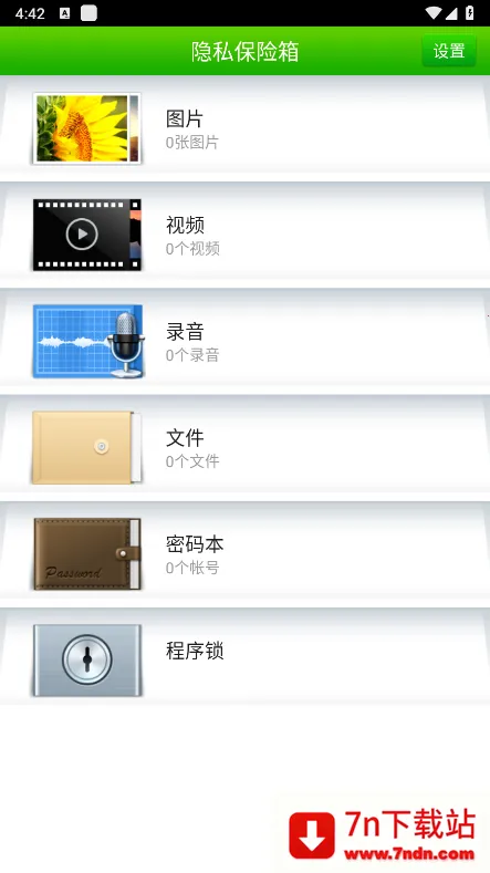360��˽������(�ֻ���˽����)v1.1.0.1013 ��Ѱ��ͼ