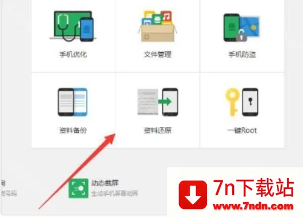 360隐私保险箱(手机隐私加密) 360隐私保险箱(手机隐私加密)
