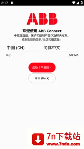 粉色ABB苏州晶体(晶体管查询软件) 粉色ABB苏州晶体(晶体管查询软件)