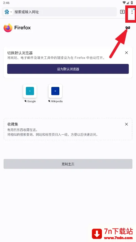 firefox浏览器安卓版手机版 firefox浏览器安卓版手机版