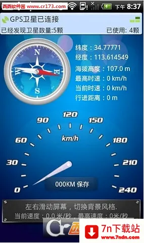 GPS������2026�ٷ�����v2.9.6 ��Ѱ��ͼ