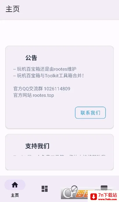 Toolkit2026���°汾v1.0.9 Beta ��Ѱ��ͼ