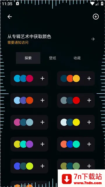 MUVIZEDGE(音乐边缘光播放器) MUVIZEDGE(音乐边缘光播放器)