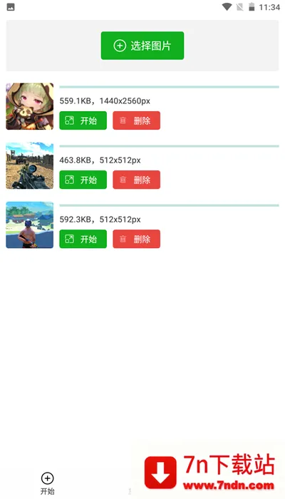 BIGJPG�����ֻ���v1.7.0 ��Ѱ��ͼ