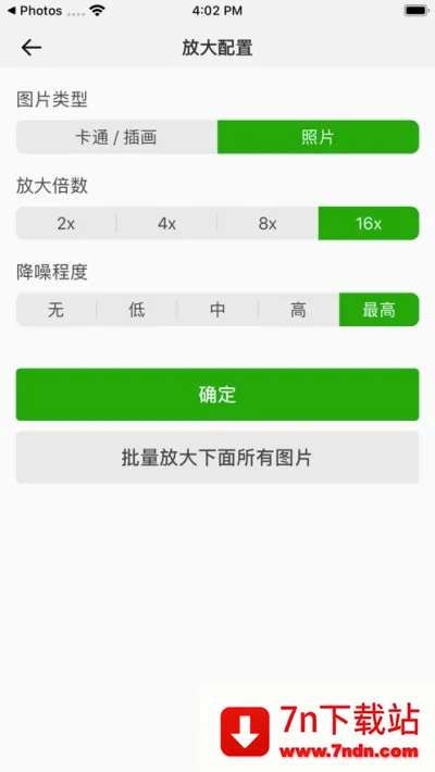 BIGJPG�����ֻ���v1.7.0 ��Ѱ��ͼ