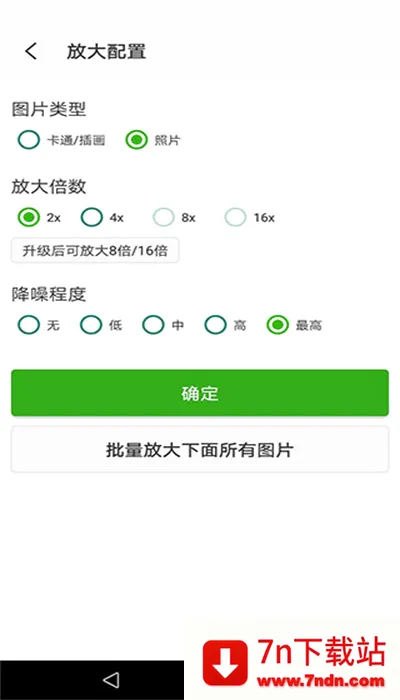 BIGJPG�����ֻ���v1.7.0 ��Ѱ��ͼ