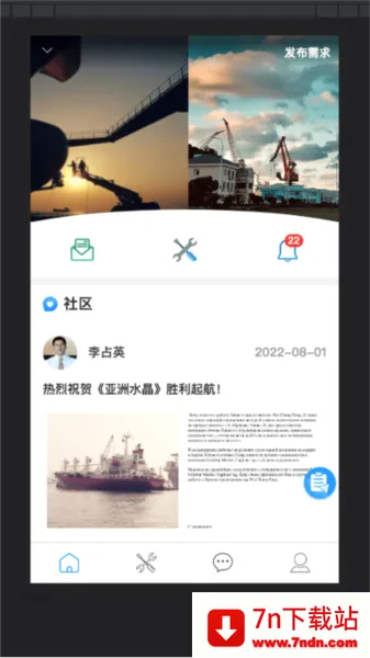 iDOCK安卓版手机版 iDOCK安卓版手机版
