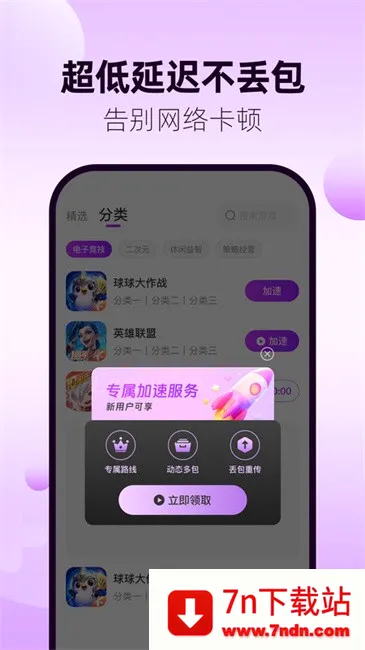 77���μ�����(������������)v3.5.0 �ٷ������ͼ