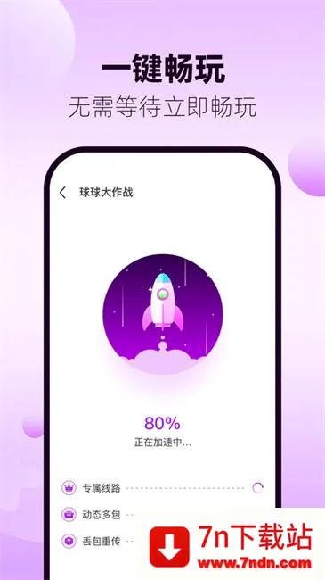 77���μ�����(������������)v3.5.0 �ٷ������ͼ
