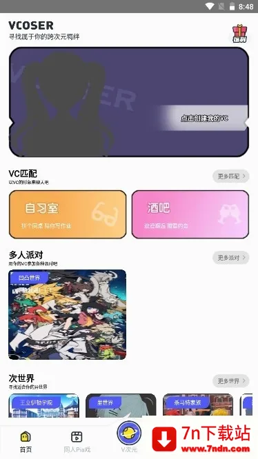 Vcoser(3D��ɫ��������)v2.8.4 ��Ѱ��ͼ