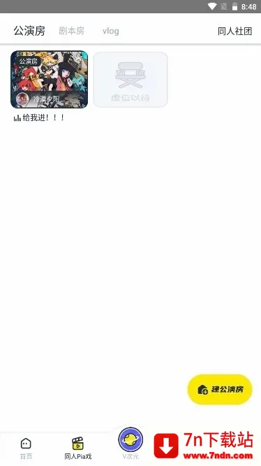Vcoser(3D��ɫ��������)v2.8.4 ��Ѱ��ͼ