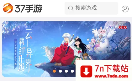 37手游盒子(手游破解平台) 37手游盒子(手游破解平台)