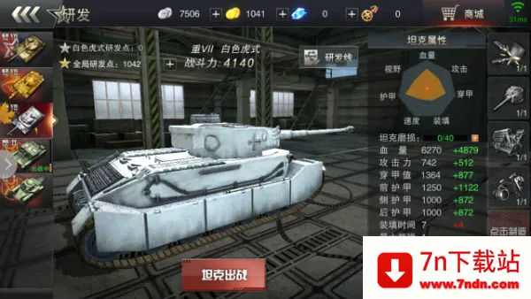 3D̹������2(̹�˼�ʱս����Ϸ)