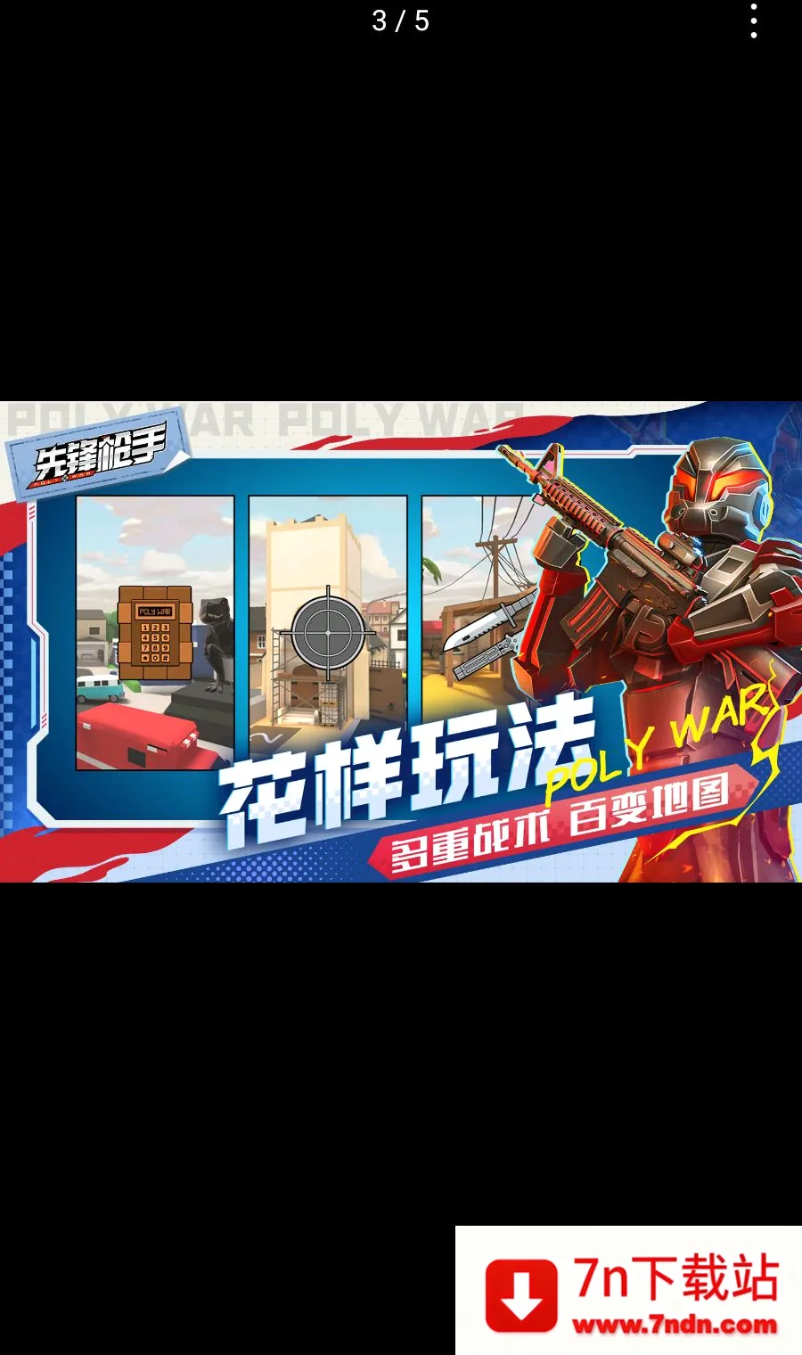 �ȷ�ǹ��Polywar��ս�����ֻ���v1.01 ��Ѱ��ͼ
