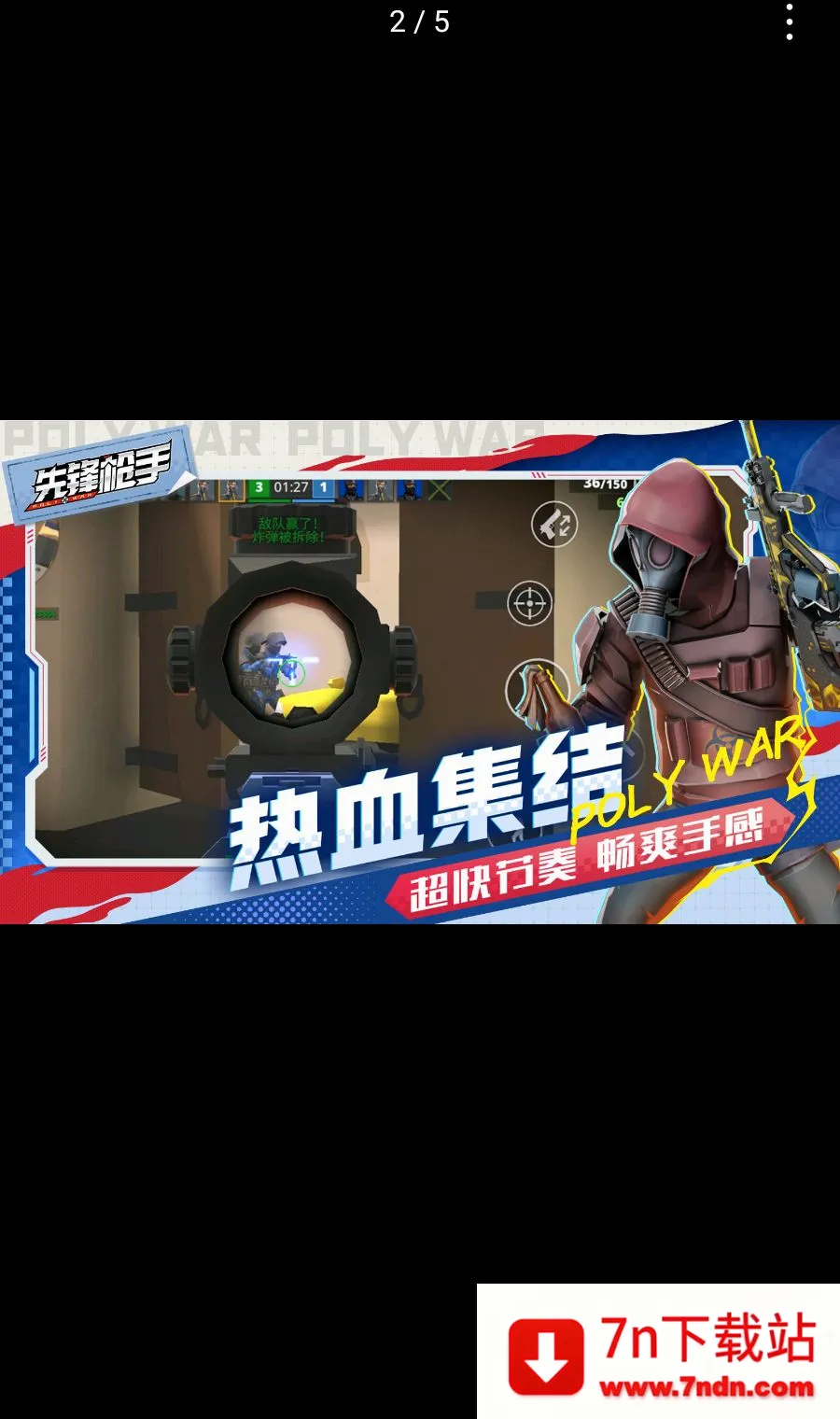 �ȷ�ǹ��Polywar��ս�����ֻ���v1.01 ��Ѱ��ͼ
