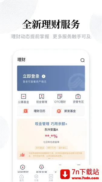 ����198(֤ȯ��������)v6.2.0 �ٷ������ͼ