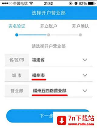����198(֤ȯ��������)