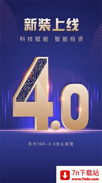����198(֤ȯ��������)v6.2.0 �ٷ������ͼ